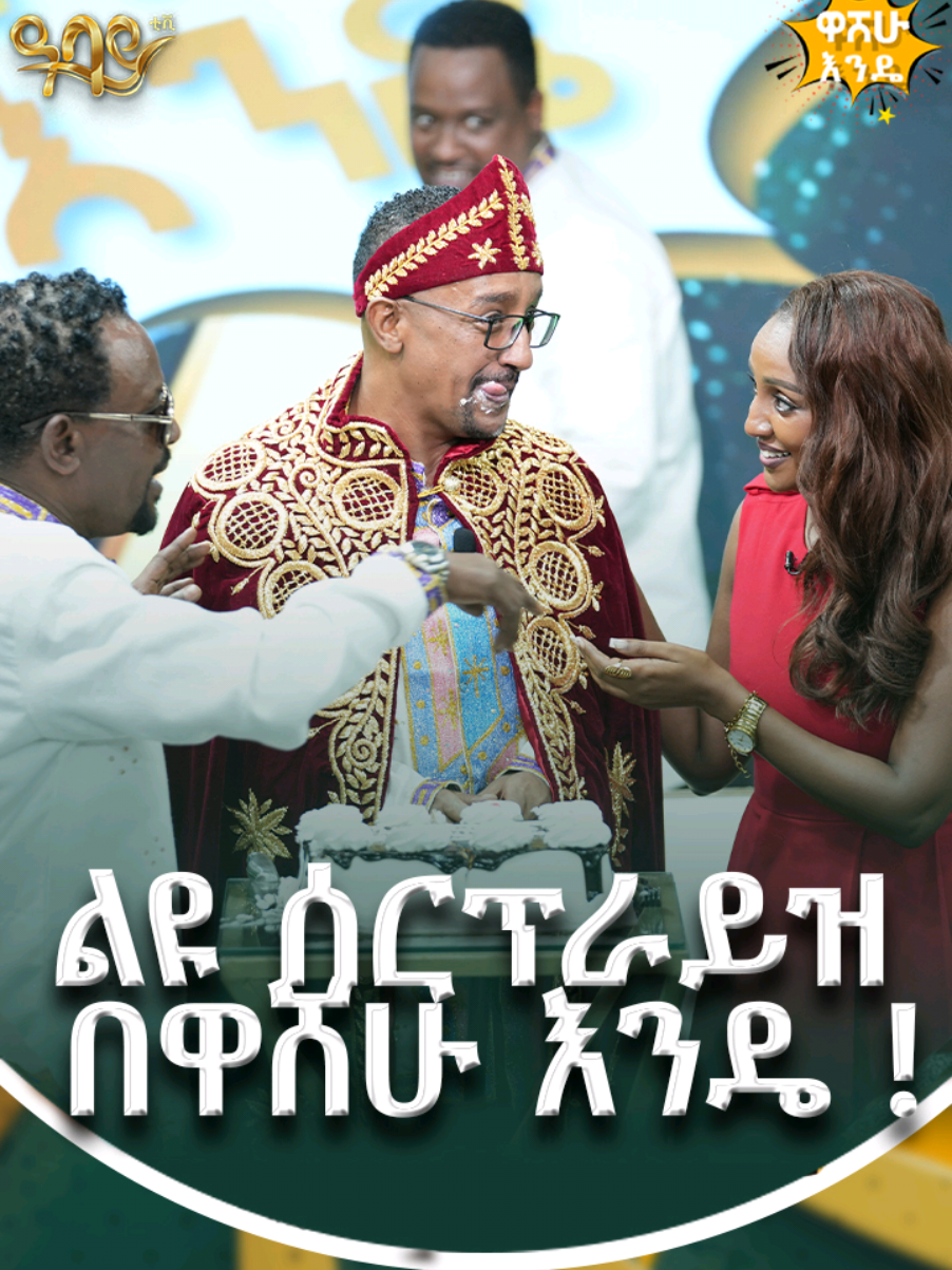 @Abbay TV ዓባይ ቲቪ