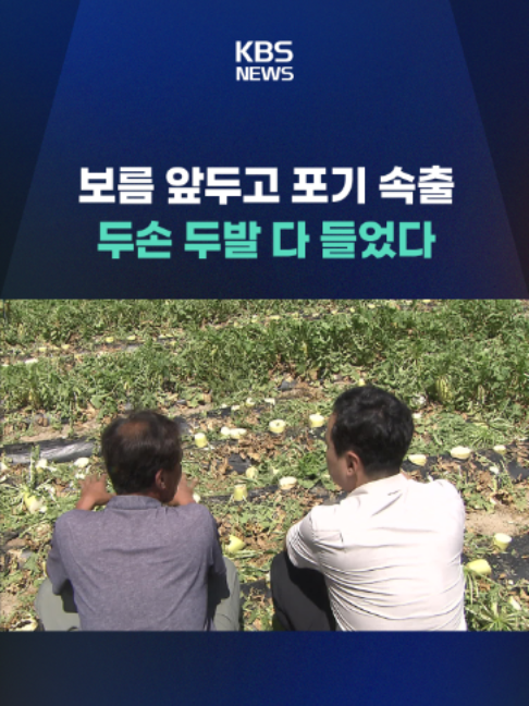 @KBSNEWS
