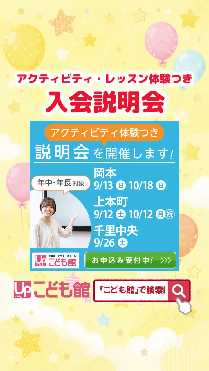 @アップ教育企画