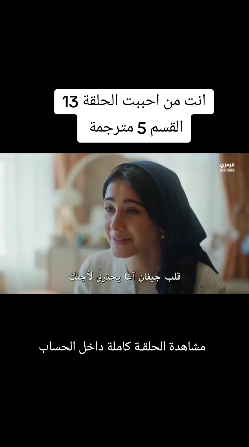 @انت من احببت