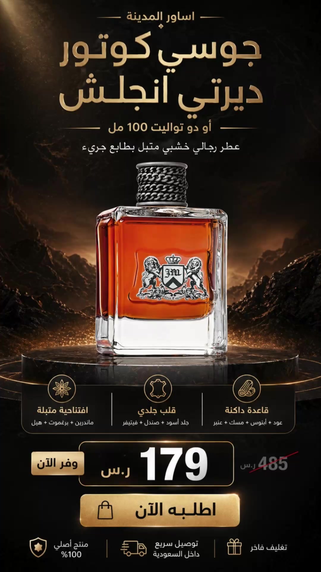 @asaweralmadinah