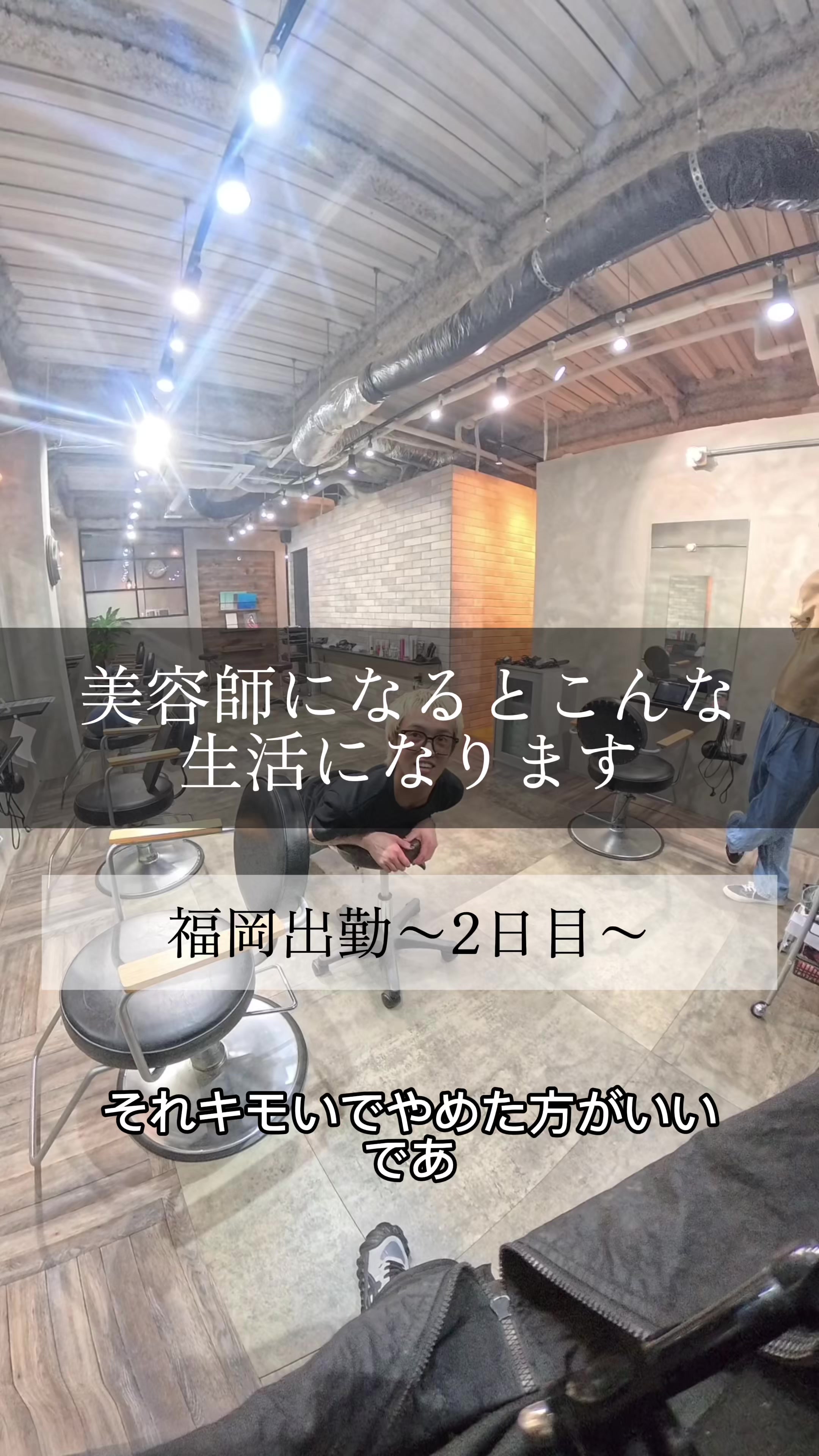 @きょう/名古屋/原宿/福岡
