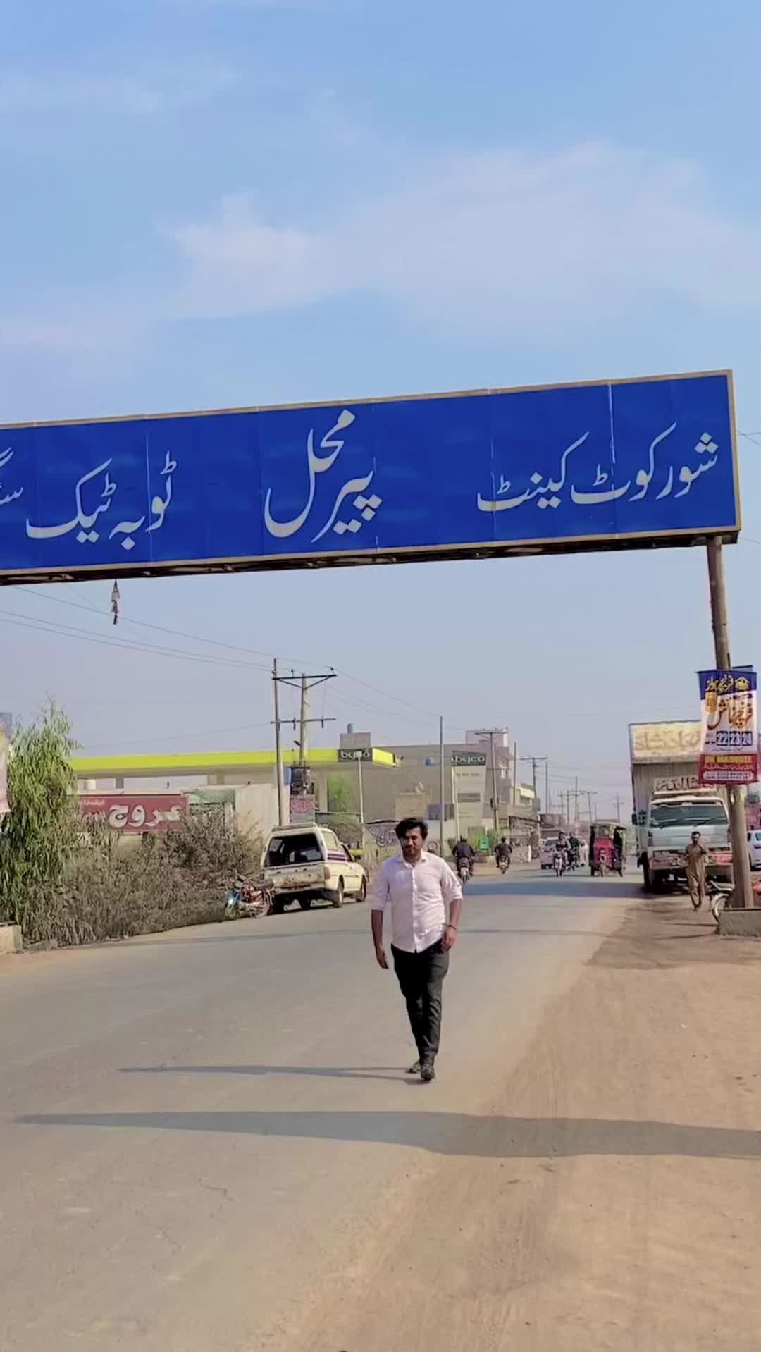@عثمانی جوتہ شورکوٹ الہ🔥