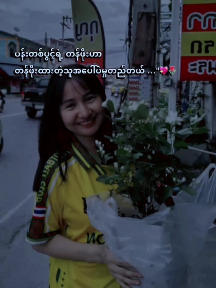 @Ei Shwe Zin๐ฆ๐ฆ๐ฆ๐ฆ