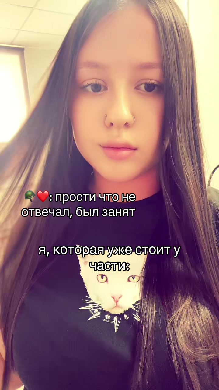 @софа ресница