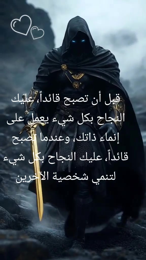 @💯✨👑 القائد 👑✨