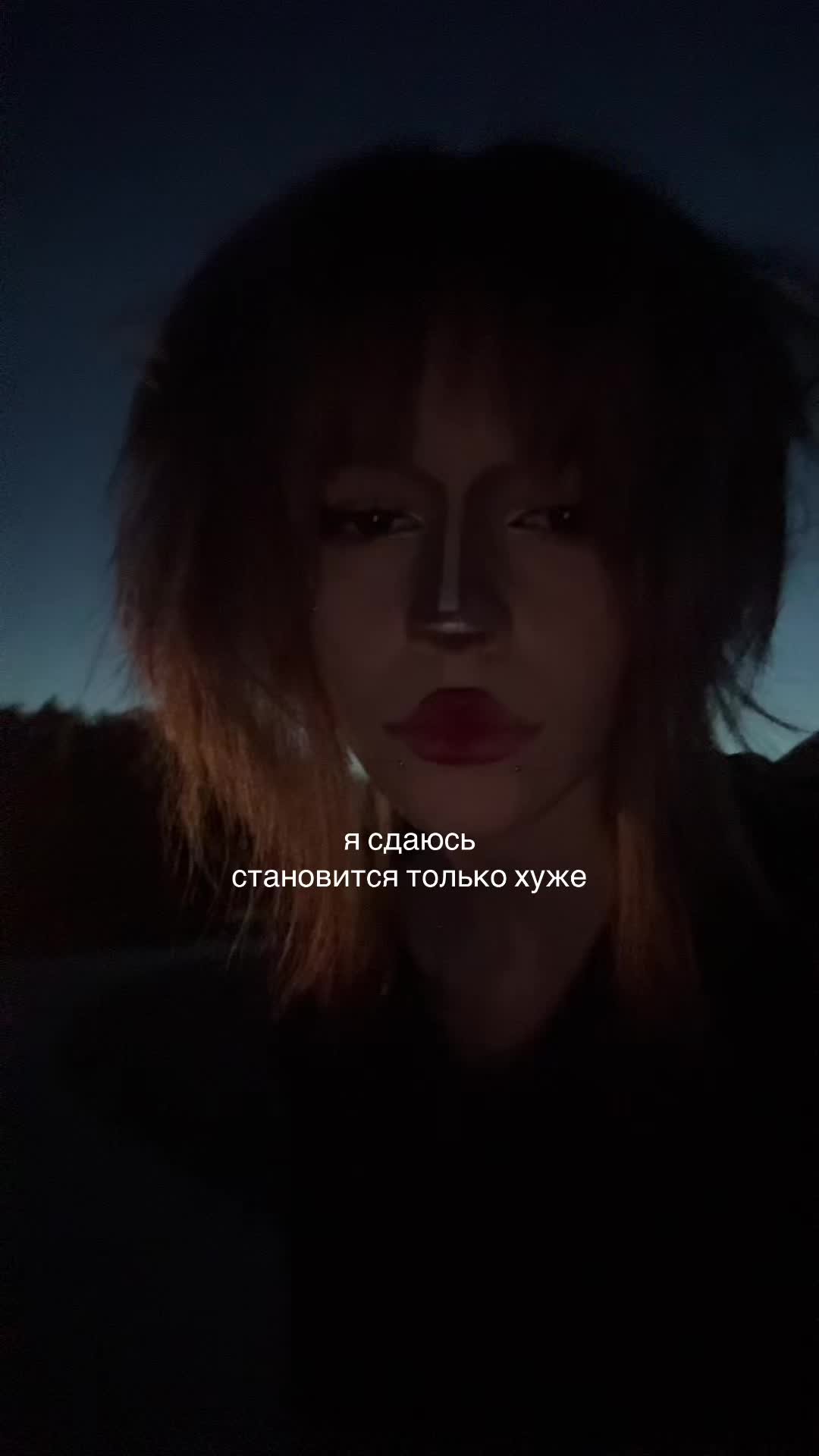 @соня передоз