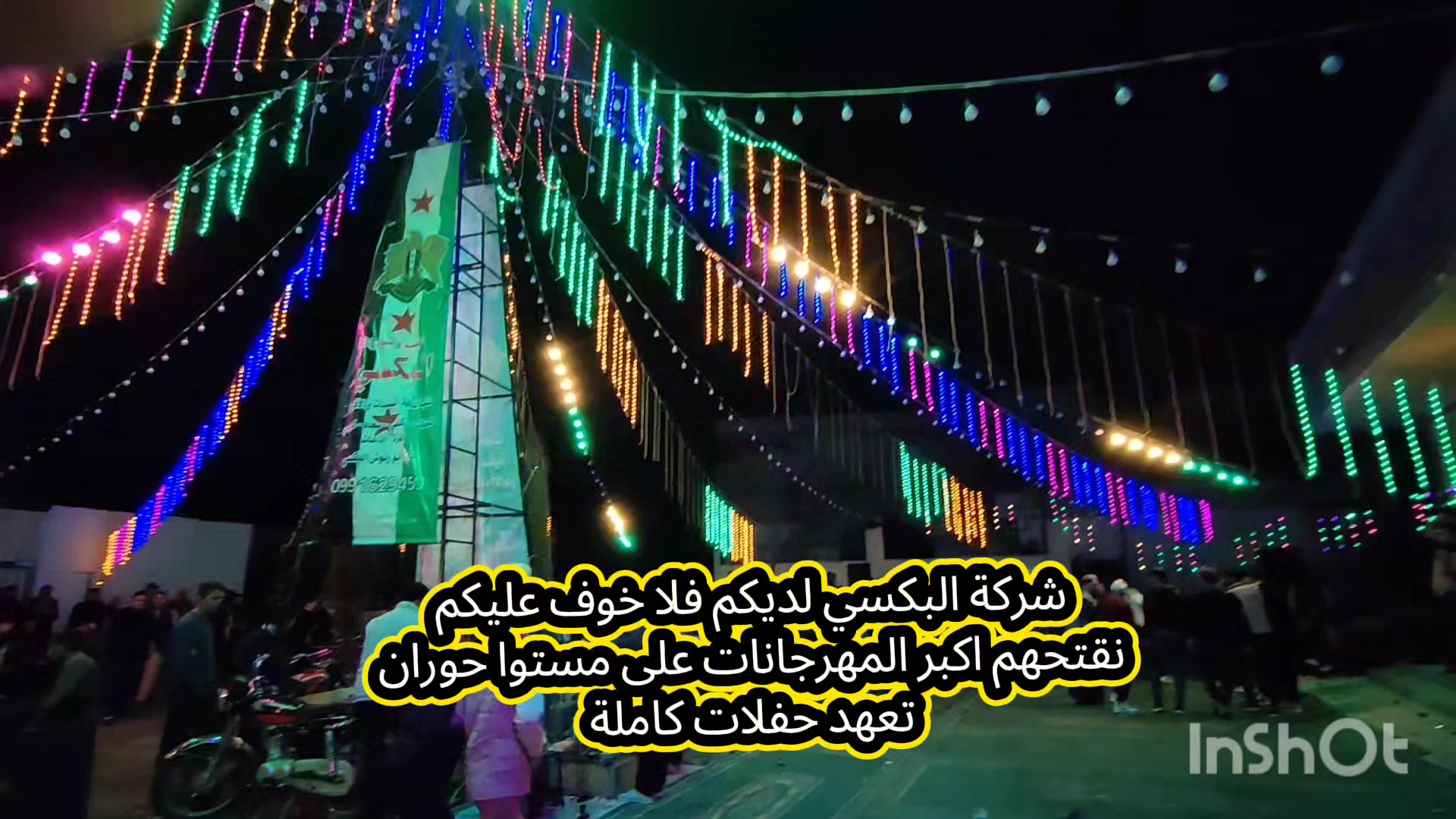 @العمدة-ابو رنوش