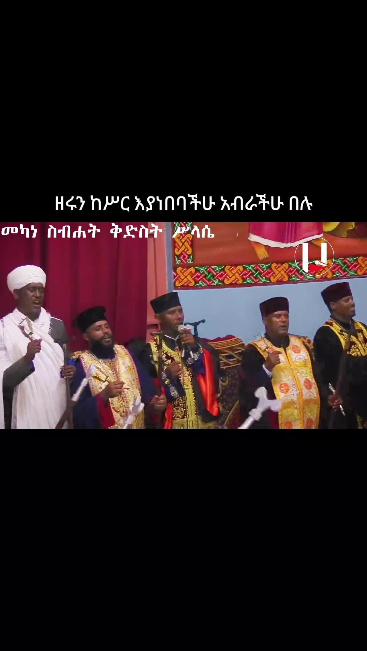 @ሀ ሚዲያ | Ha Media