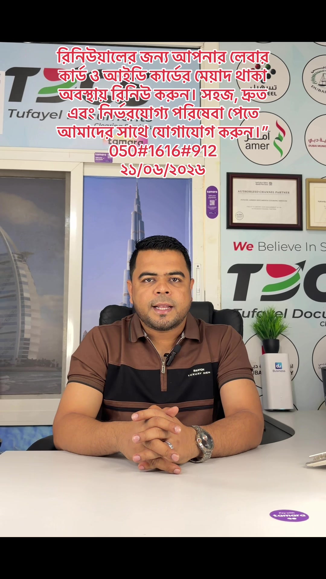 @TUFAYEL DOCUMENTS CLEARING SER