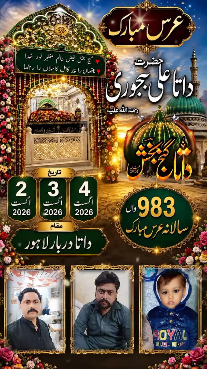 @ساتھ بھٹی کے ساتھ