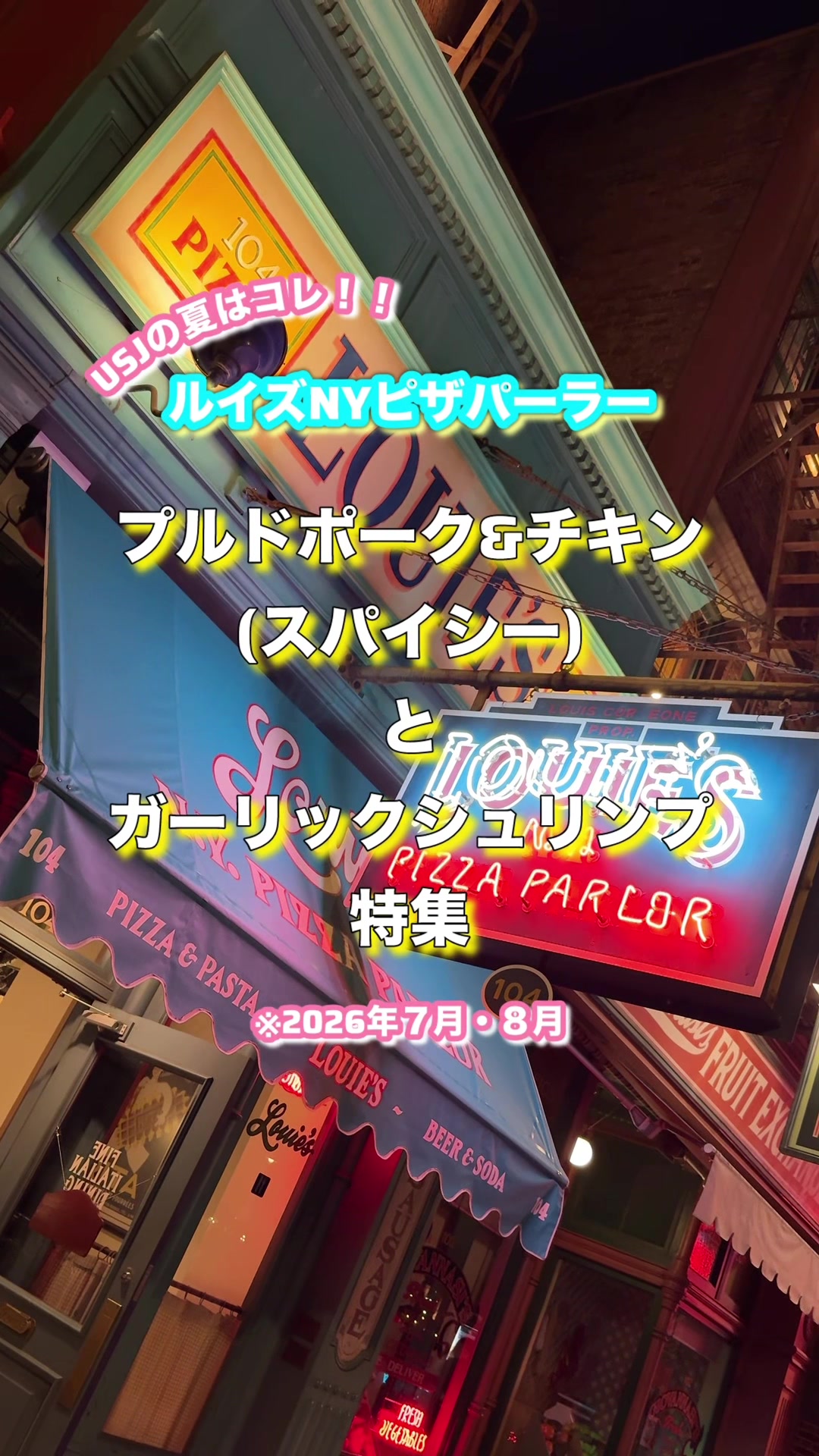 @しんるぴ 〜USJのある生活〜