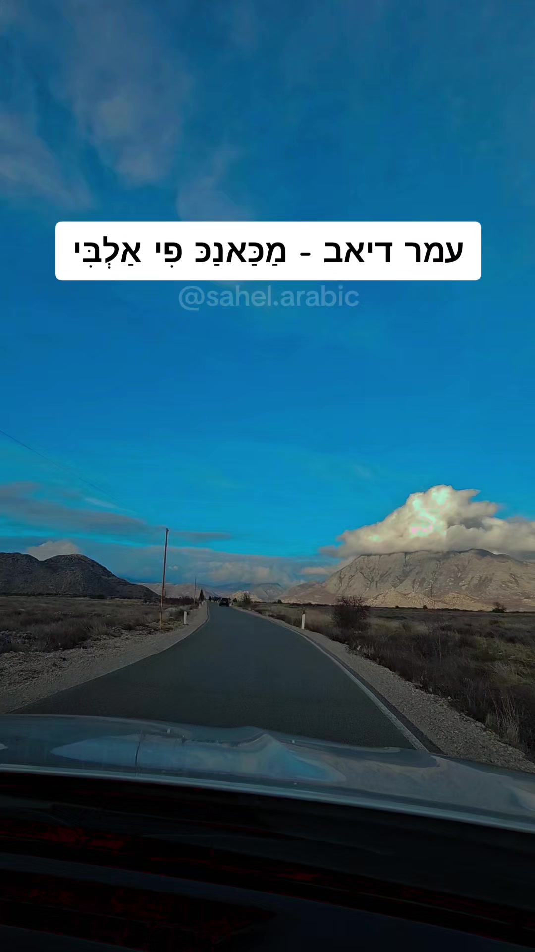 @סהל - לימוד ערבית בקלות