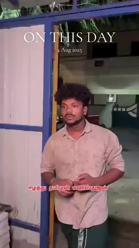 @ஈழத்து தமிழன் கனிஸ்துஜன்