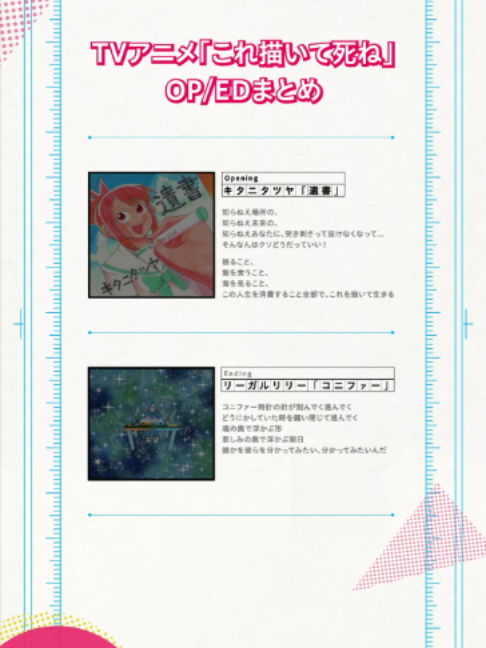 @ソニーミュージック公式
