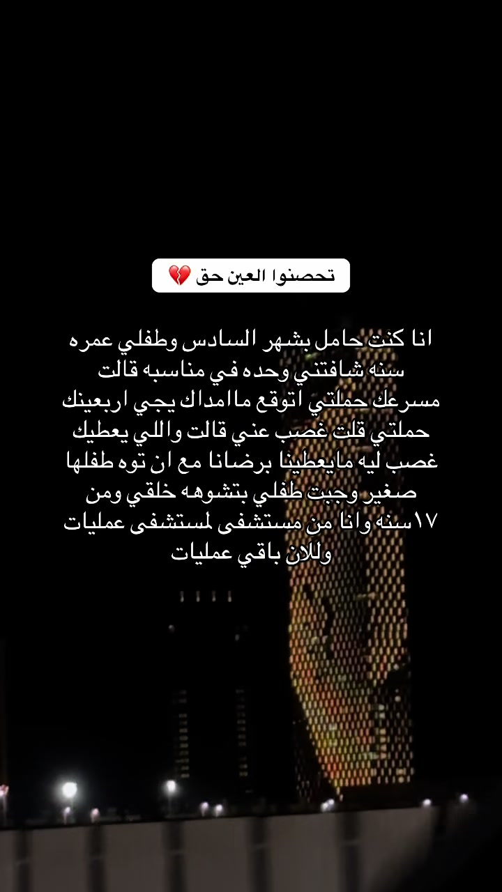 @خواطر قصص ام راكان 🍂🌿