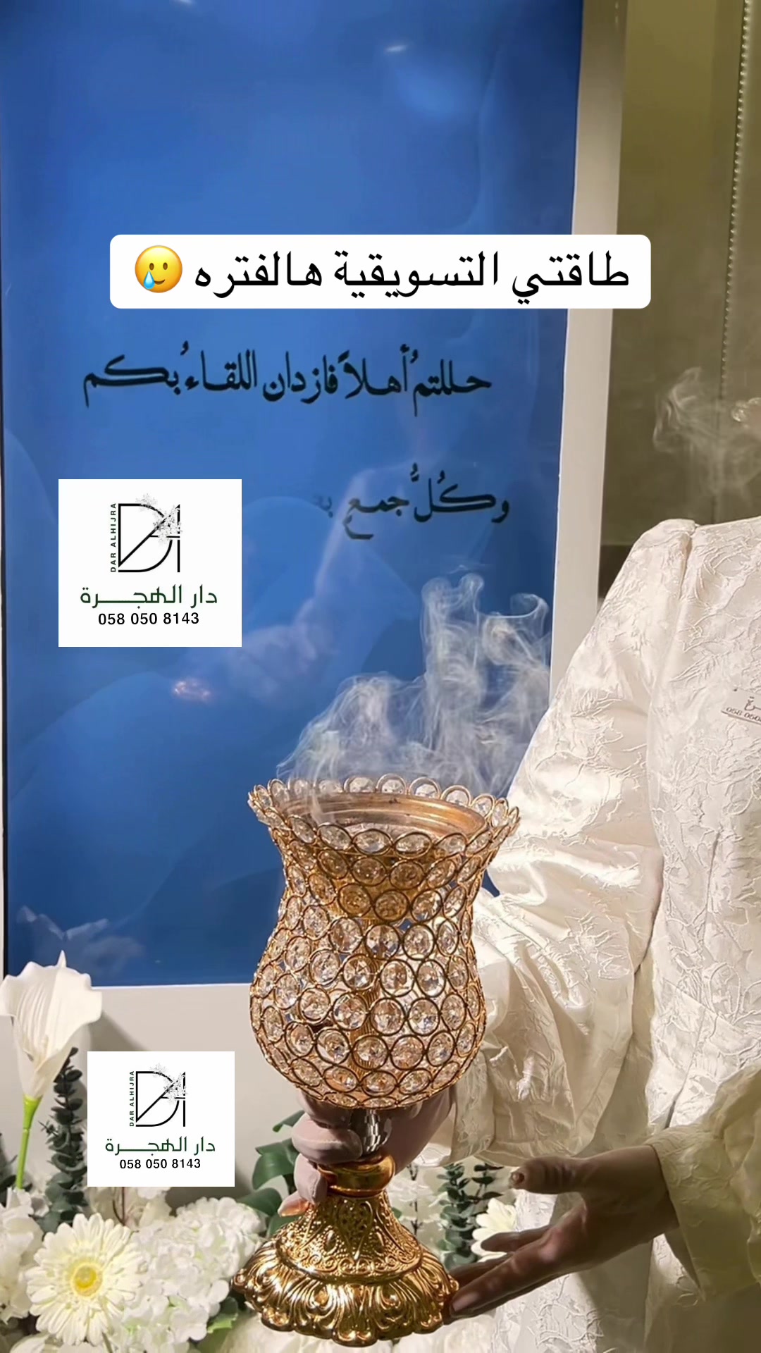 @قهوجيات ومباشرات المدينة