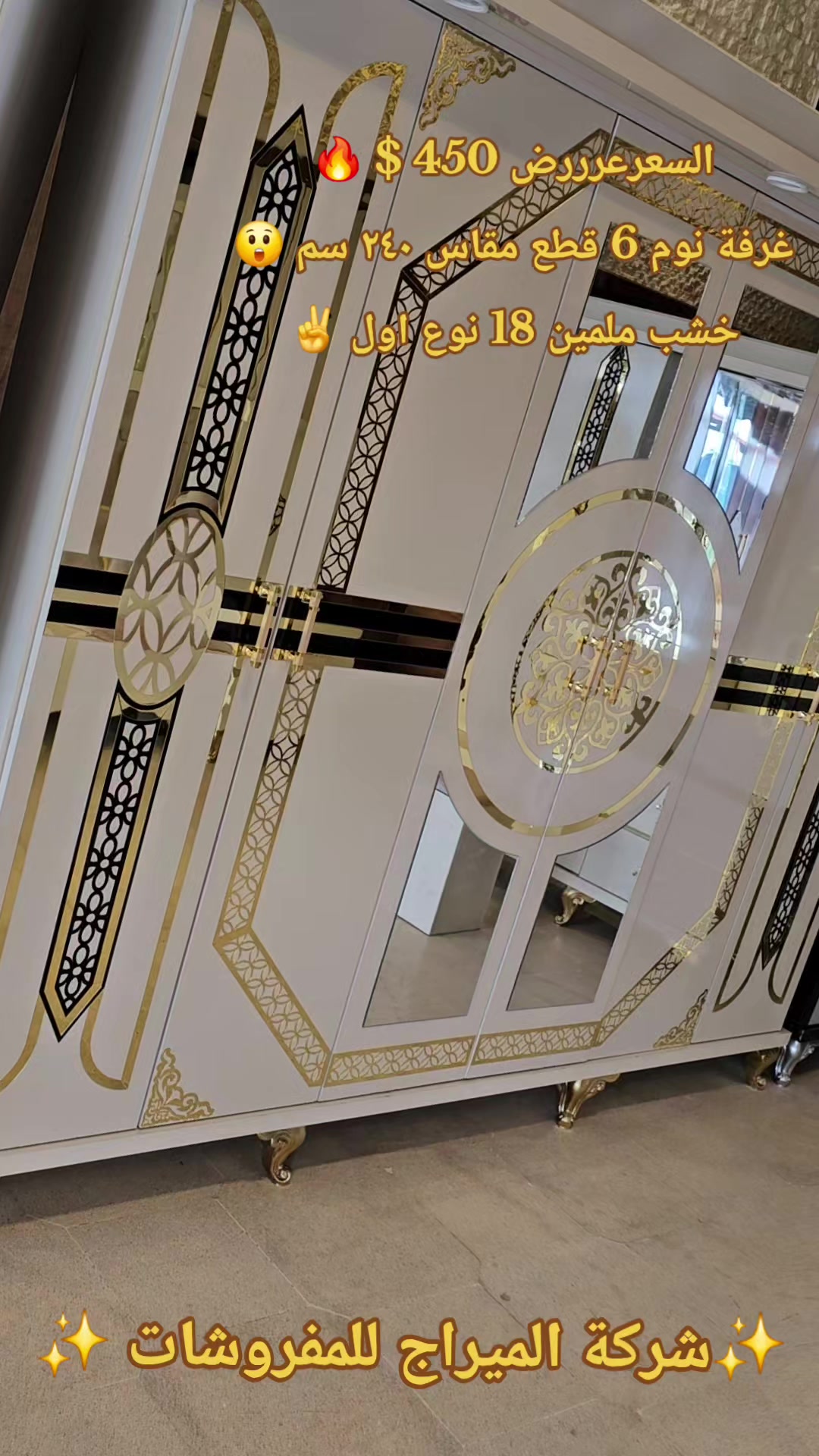 @شركة الميراج