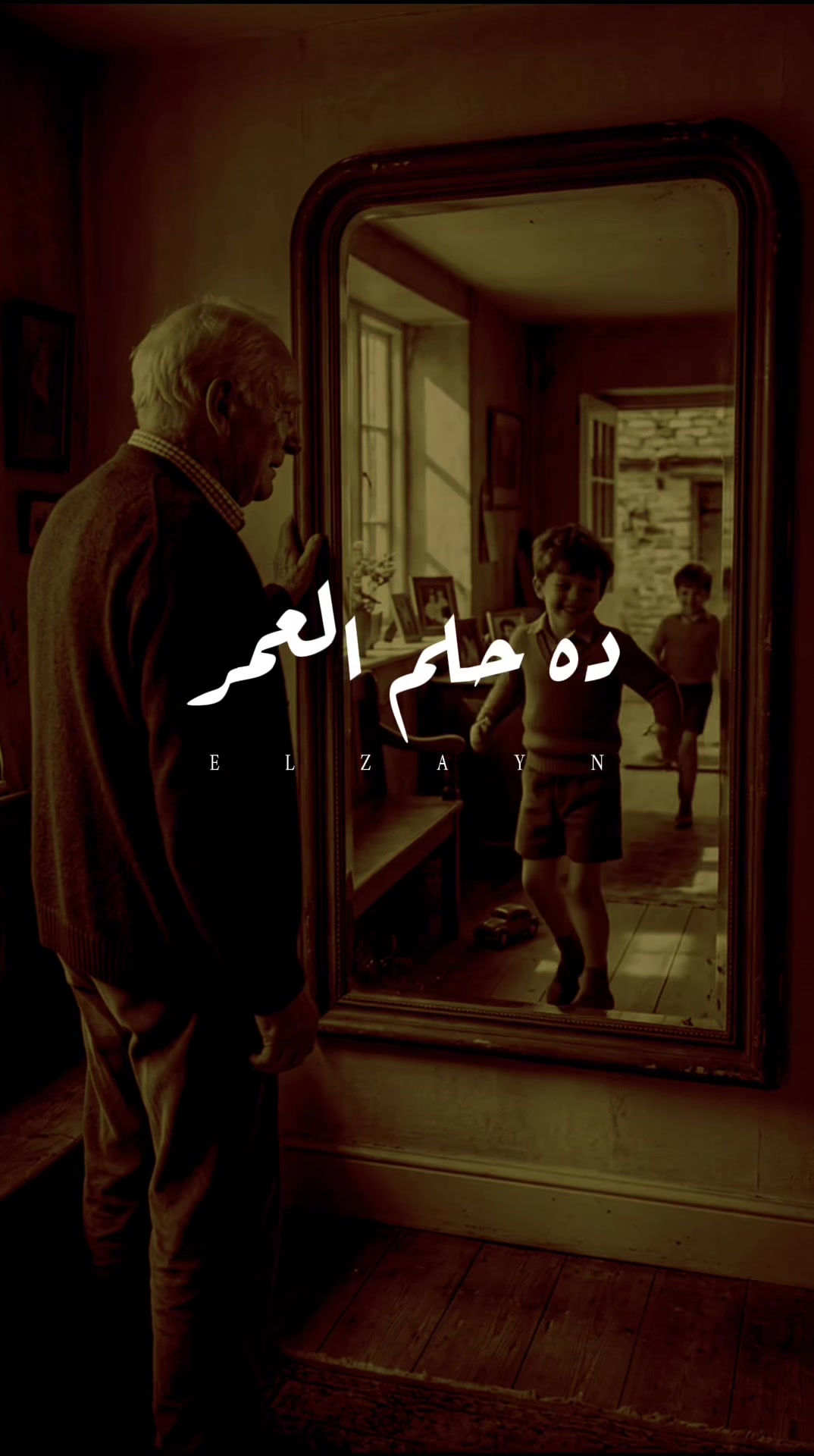 @الزين | ELZAYN