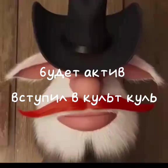 @гангстер куль