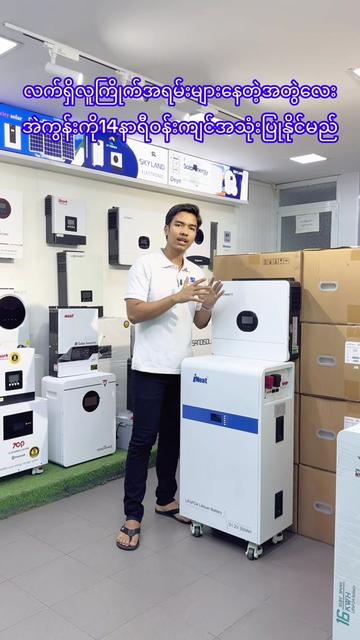 @SkyLand Electronic