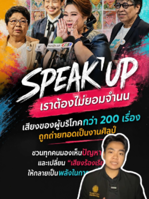 @น้องนิวส์ PRD5