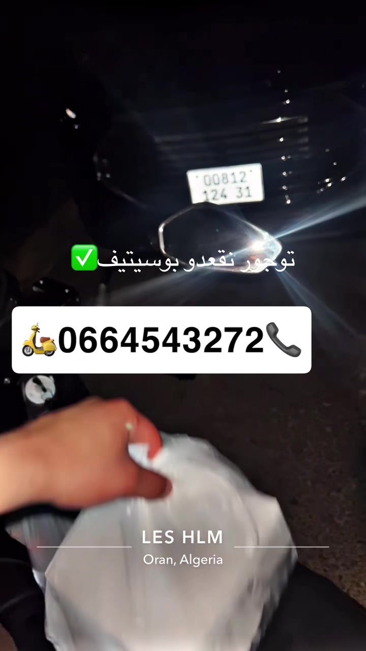 @Oussama Delivery ๐ต