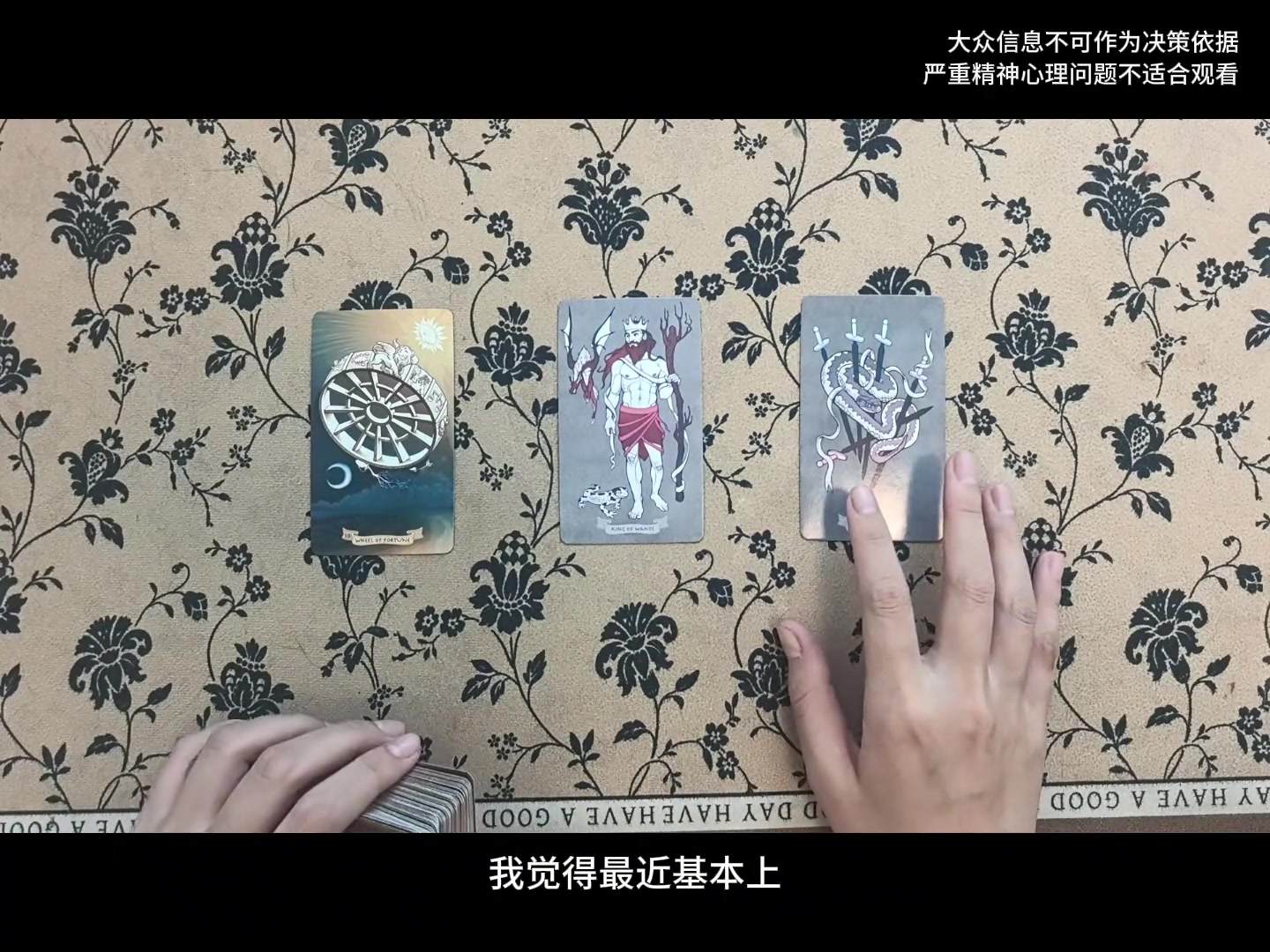 @tarot塔羅師(個占私信）