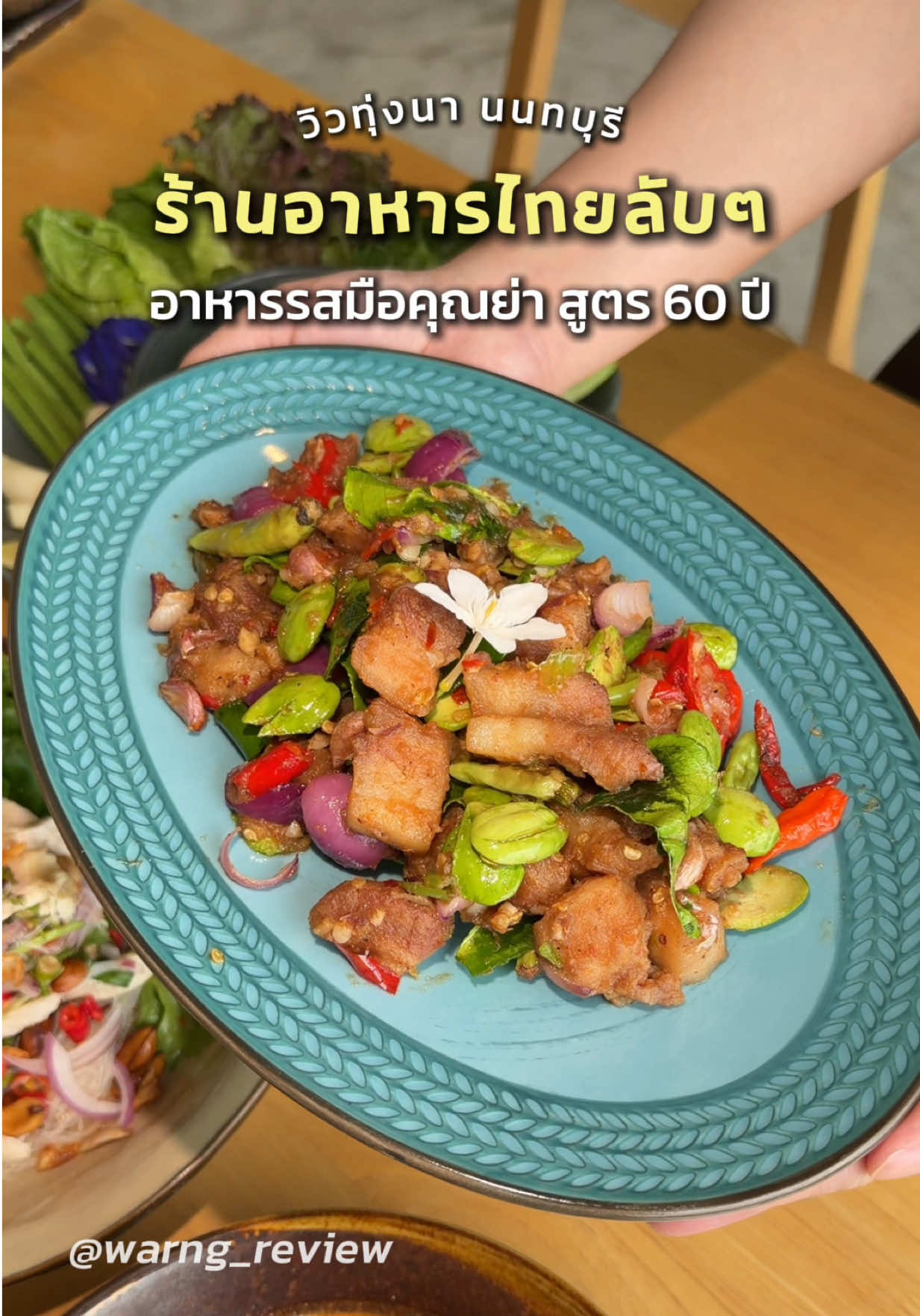 @มิ้น ว่างรีวิว