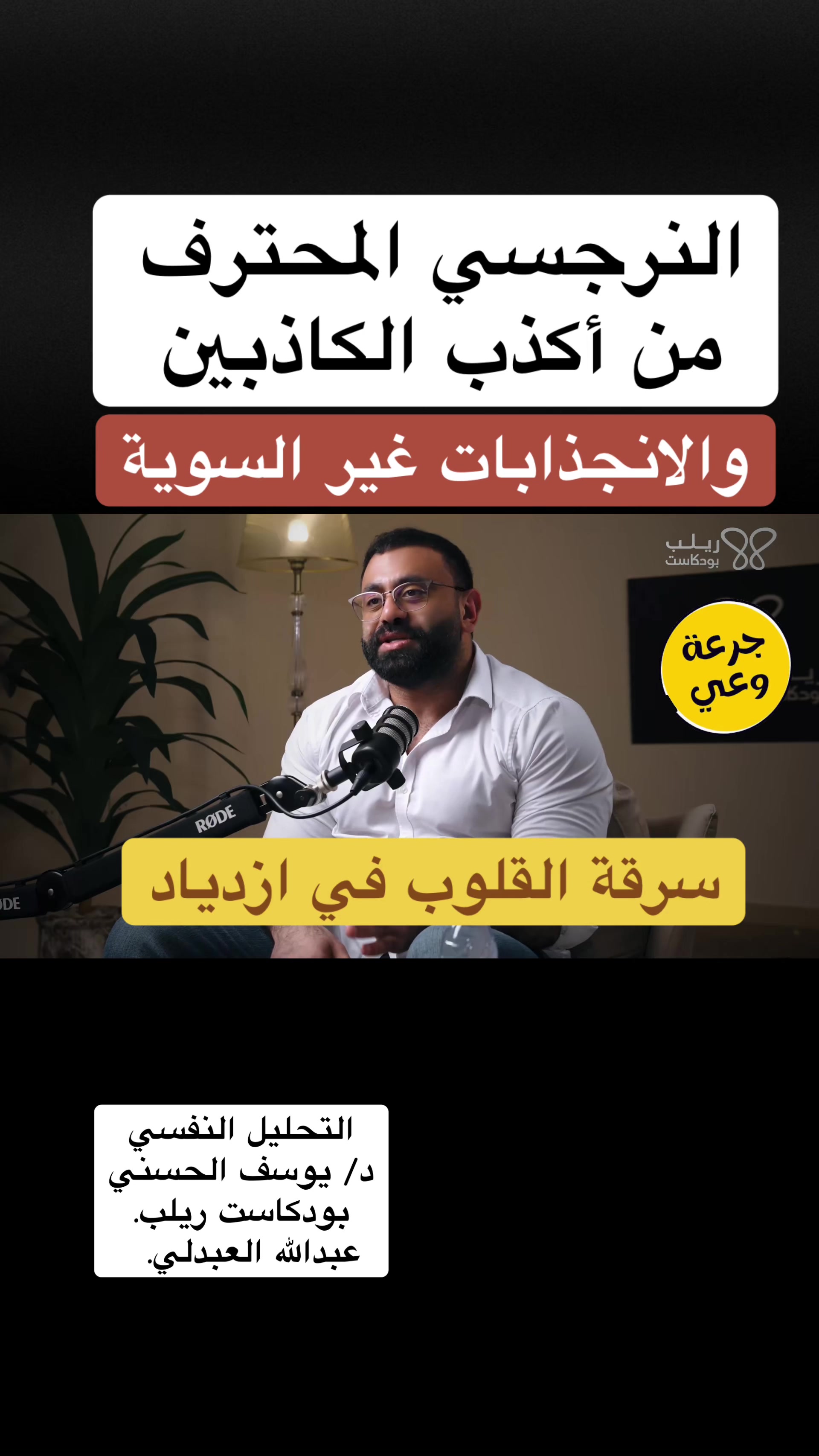 @رحال المدينة