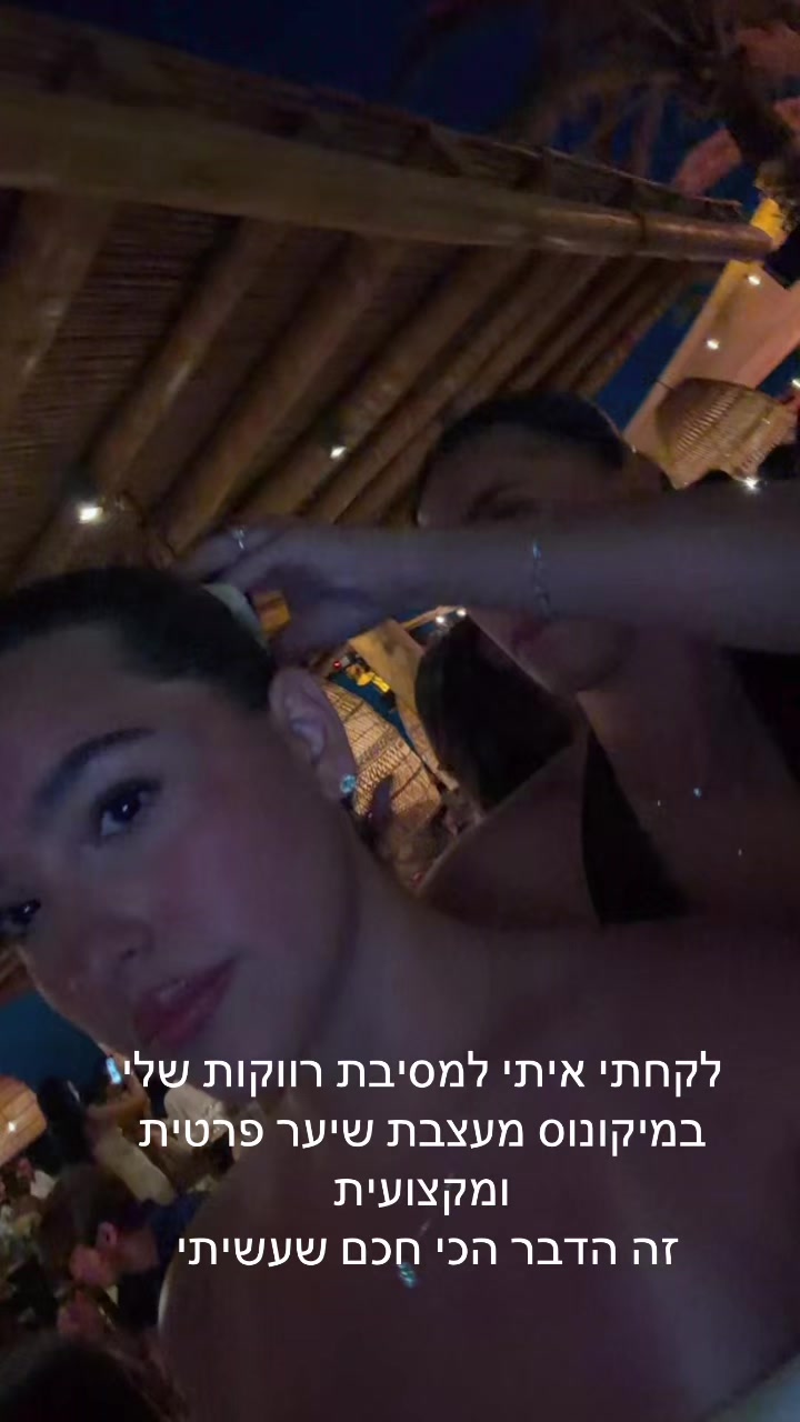 @Shoval Dabol