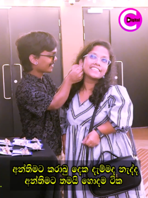 @Channel C Digital
