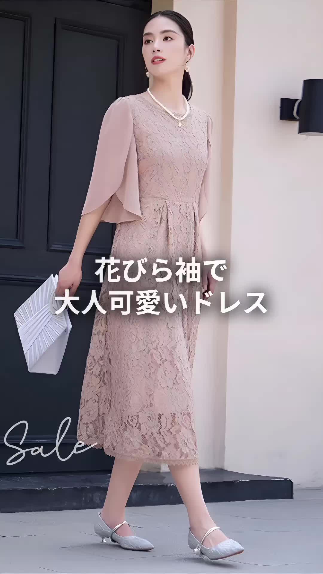 @パーティードレス通販emile
