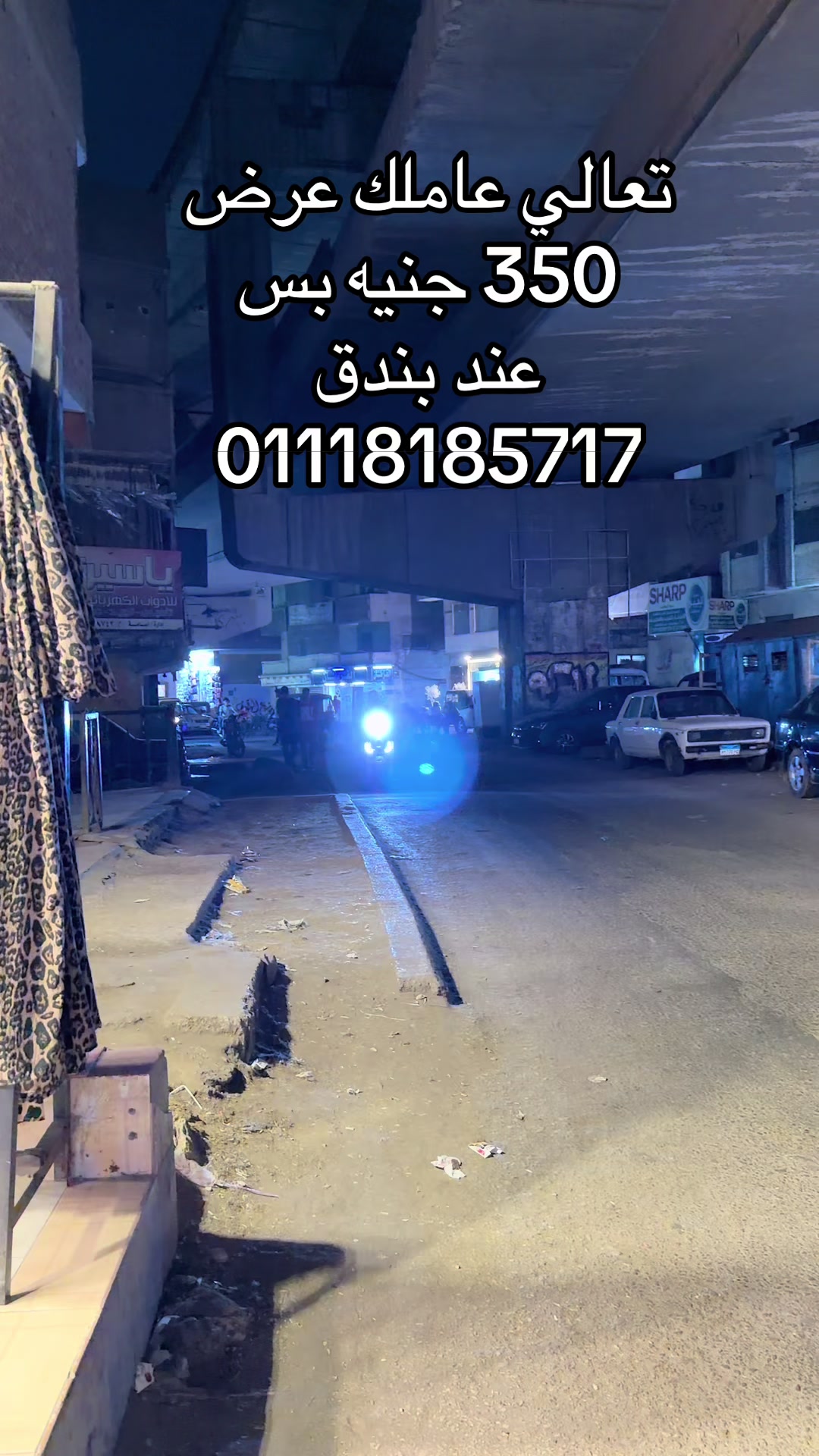 @بندق بتاع الدلع 🖤 ابو عُدي