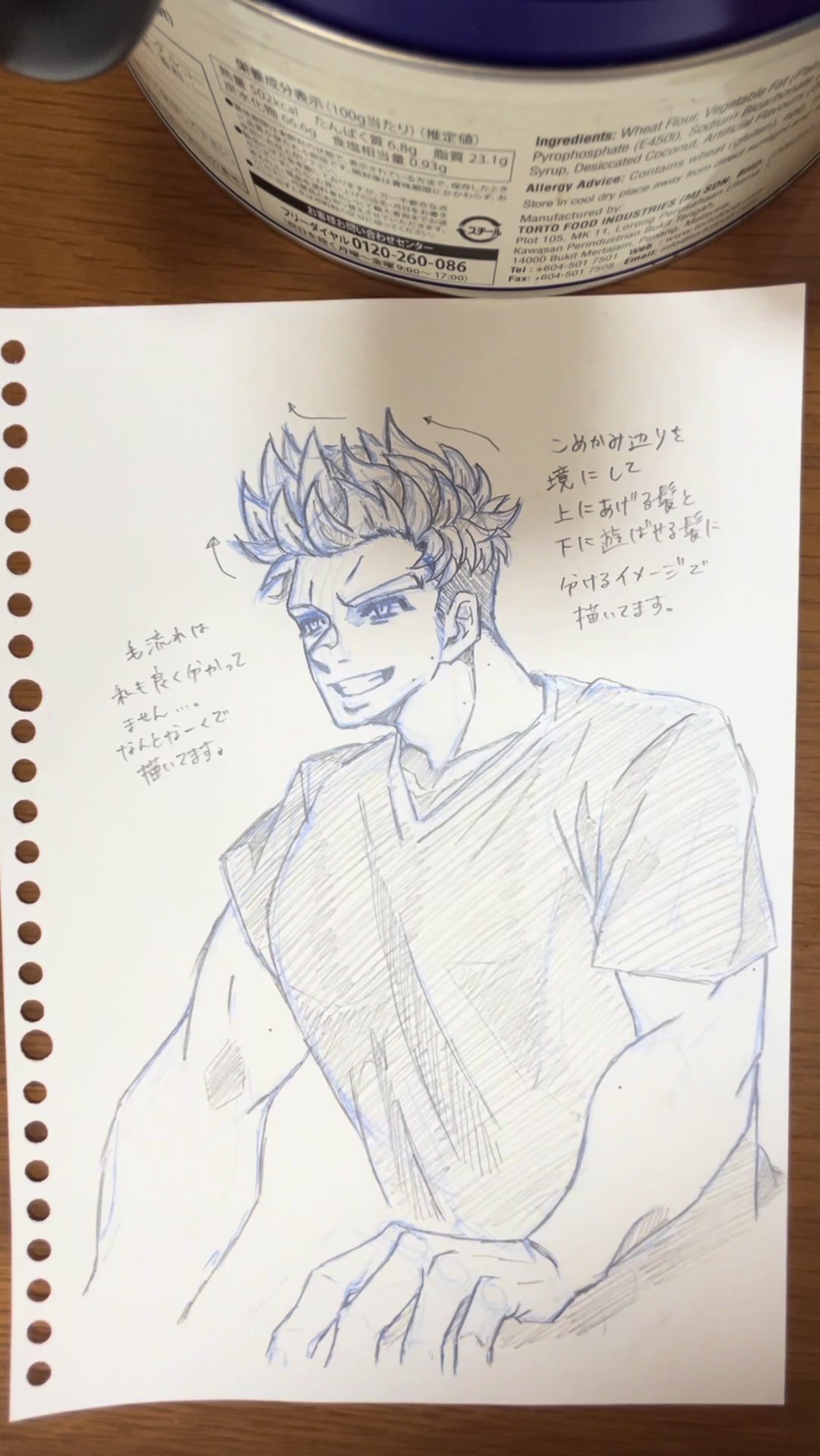 @素焼