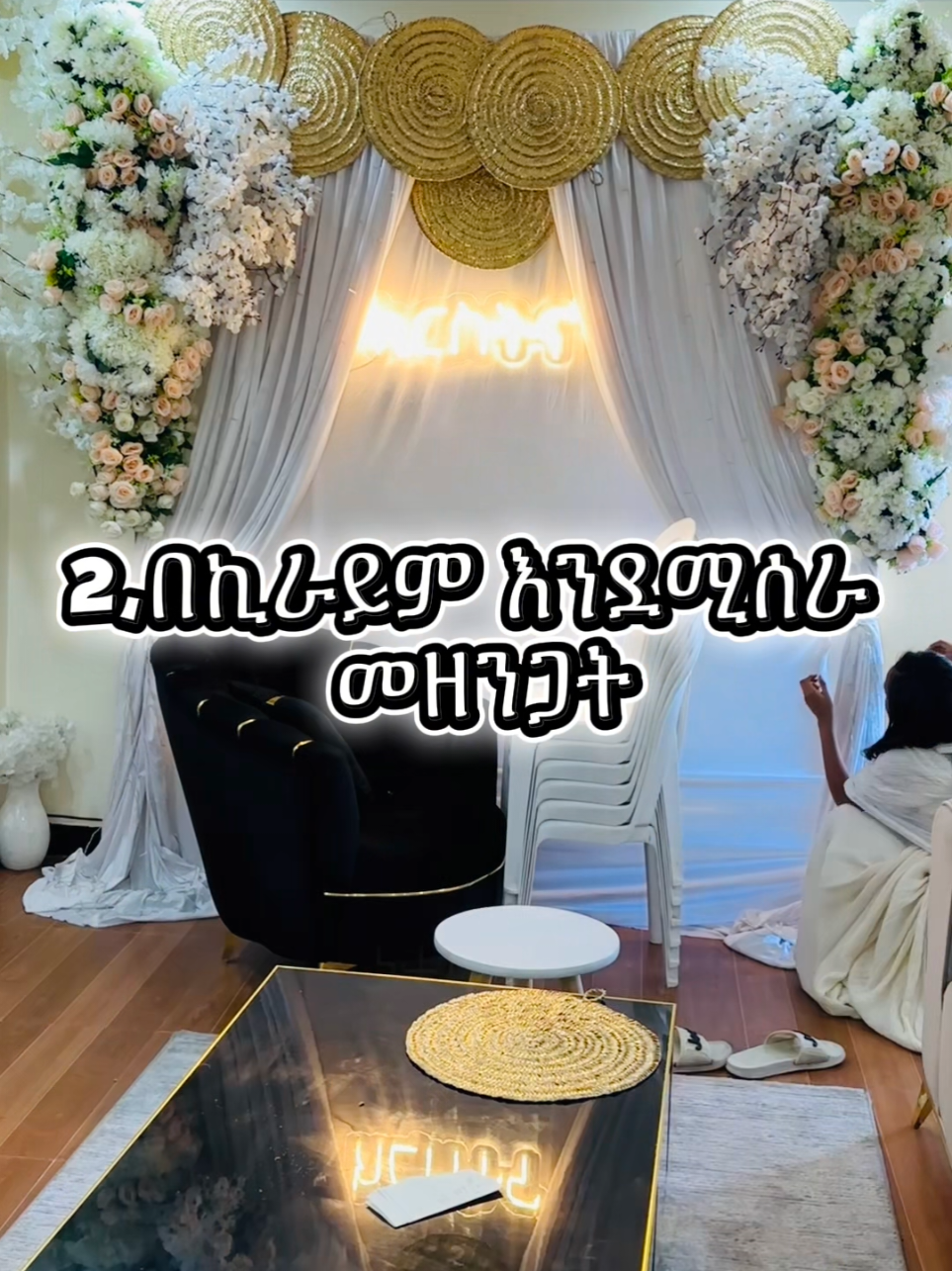 @Meron Kiros