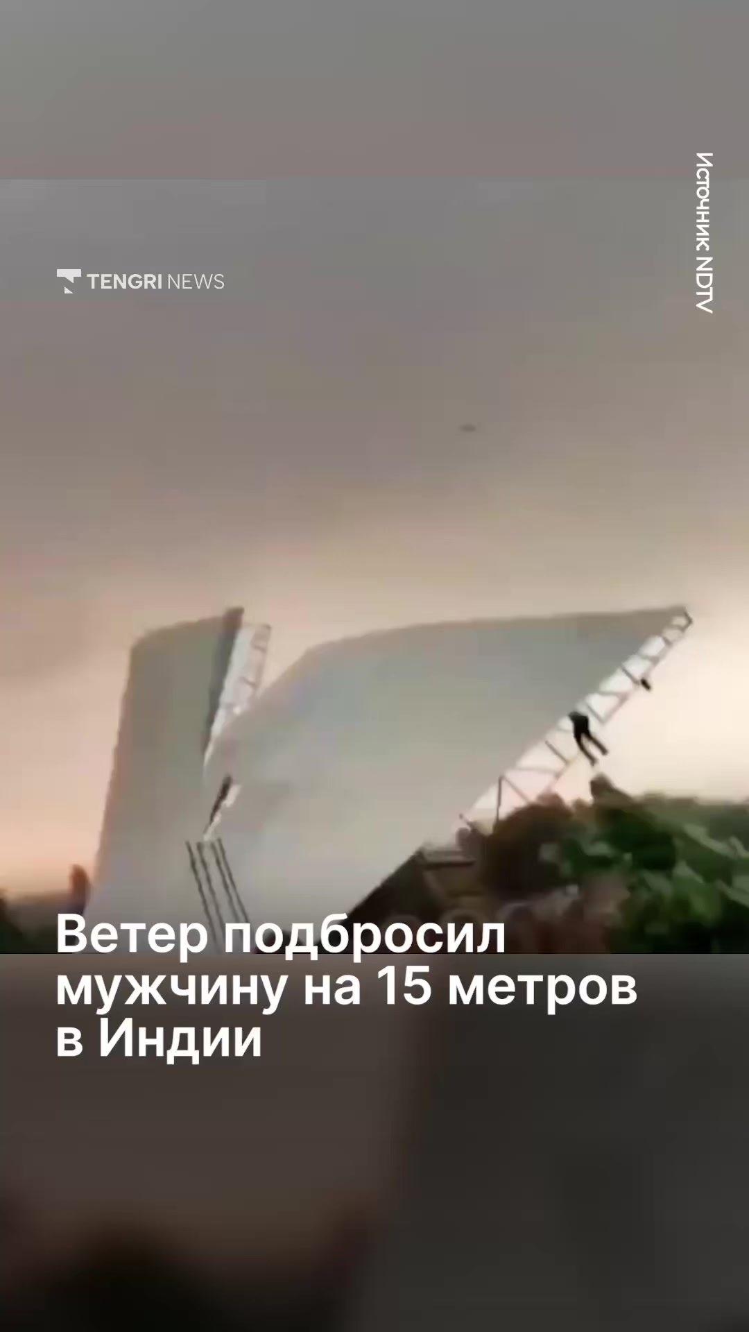 @Tengrinews.kz