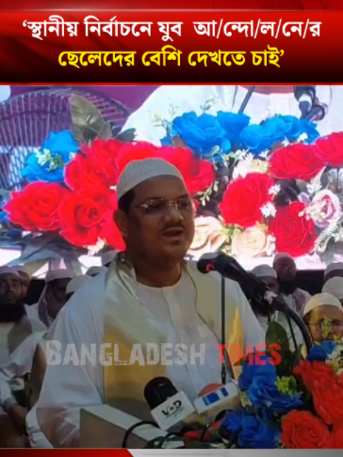@Bangladesh Times