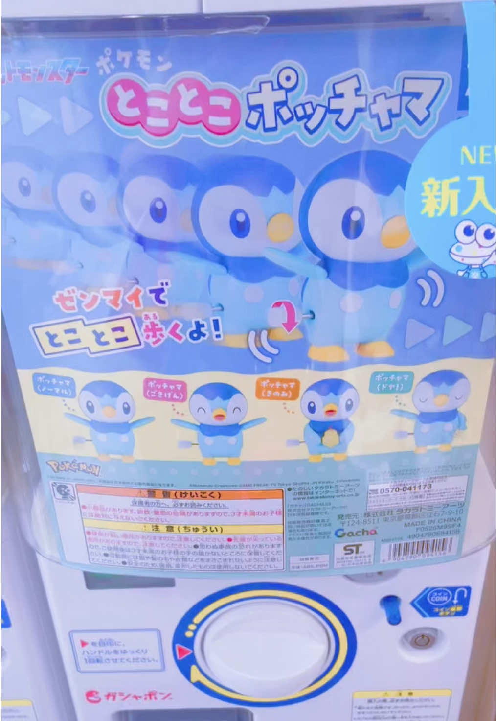 @がちゃこみこ