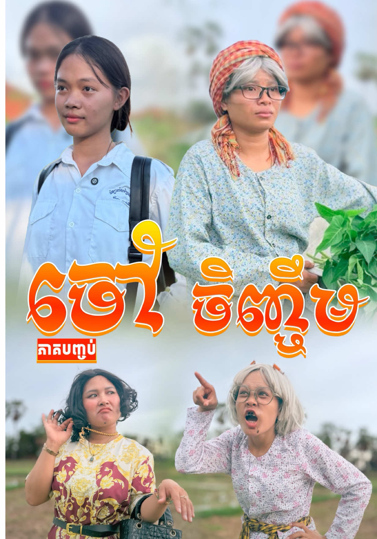 @๐ธ Roth Short Film ๐ธ