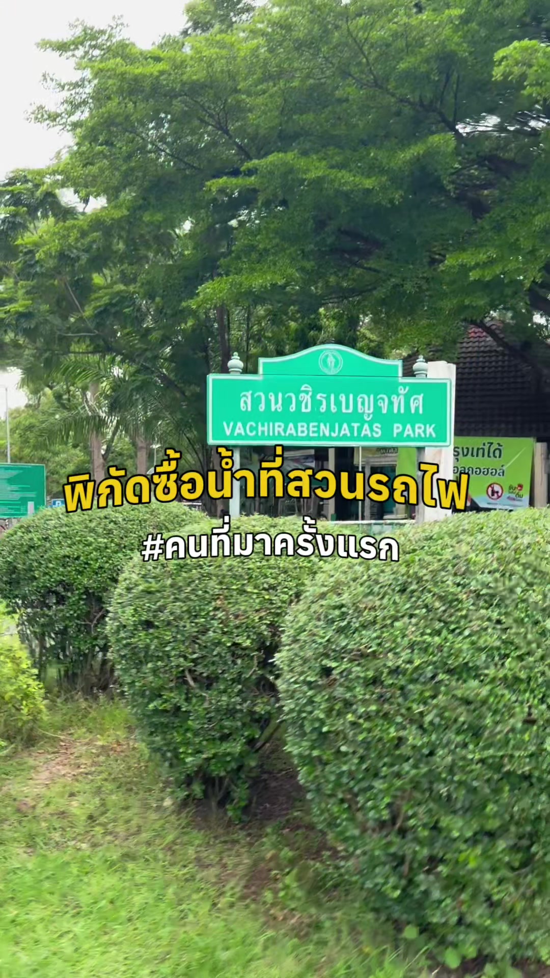 @อรชญา | Work(out) Life