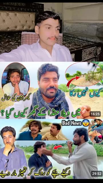 @💔اساں فقیر لوگ ہیں💔
