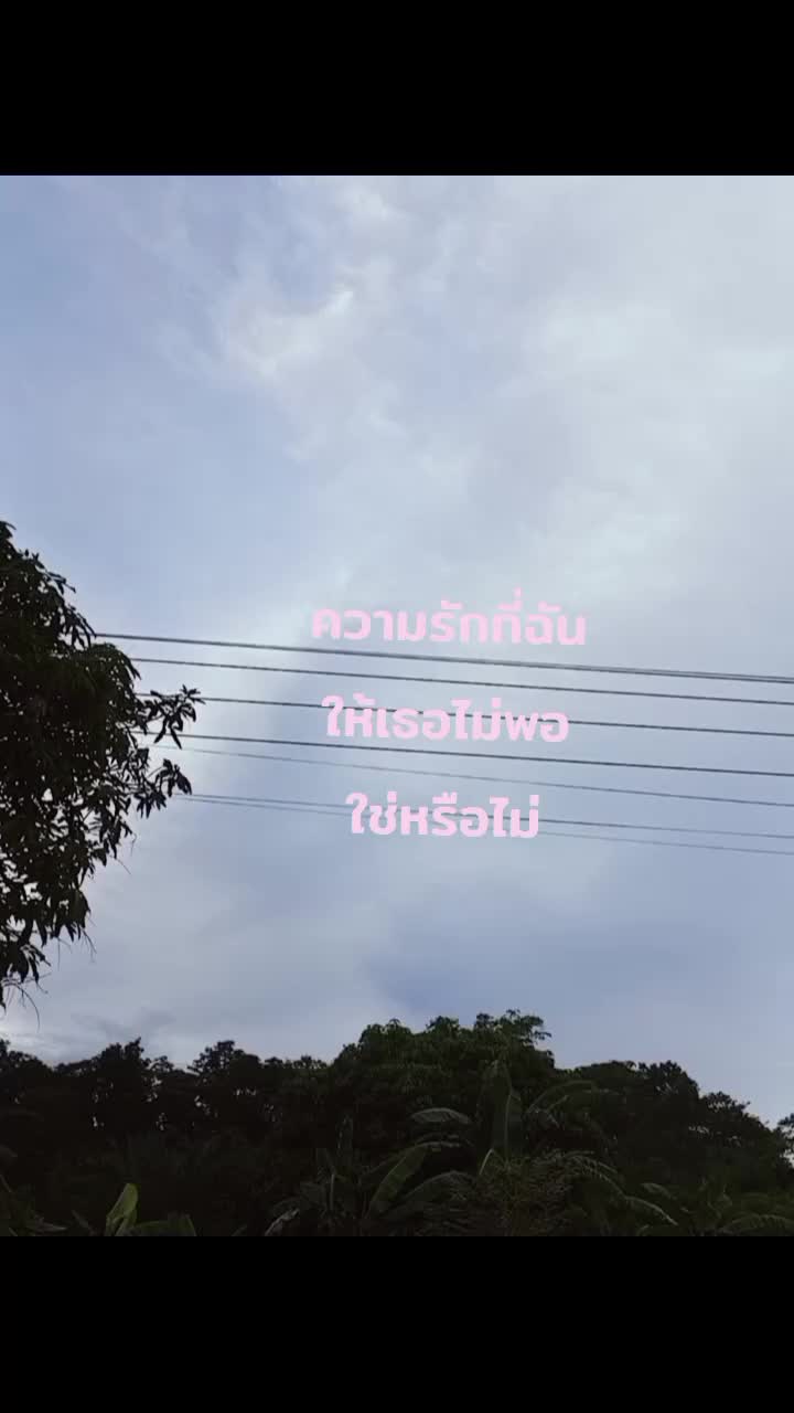 @ปอ"ป่าน 💖💖💝