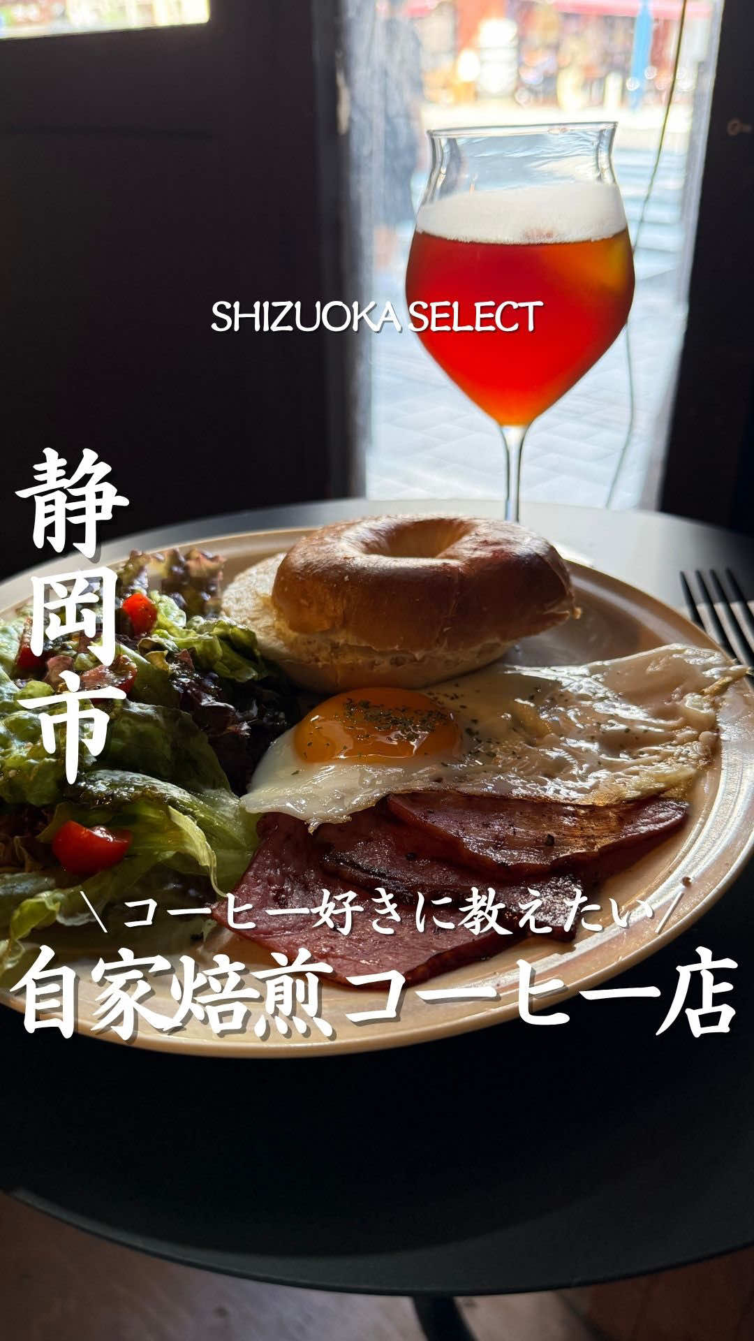 @静岡グルメ/SHIZUOKA SELECT