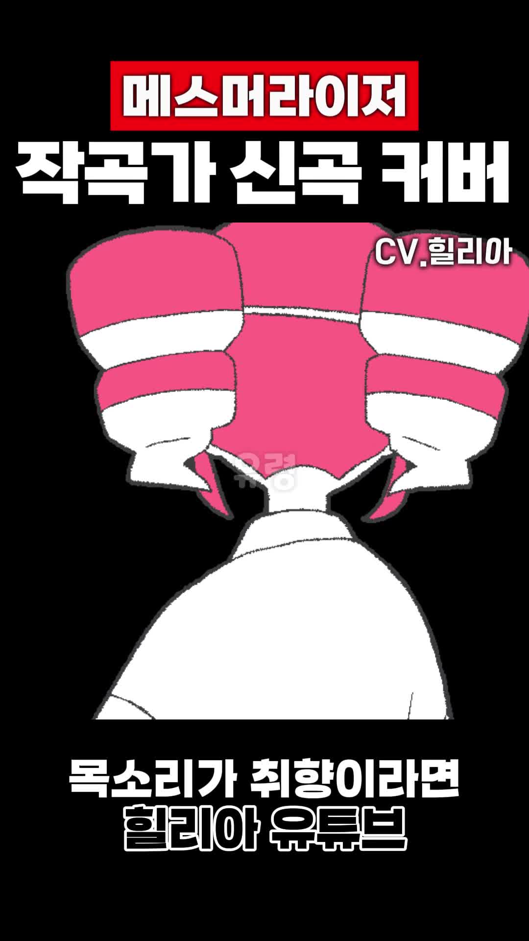 @힐리아