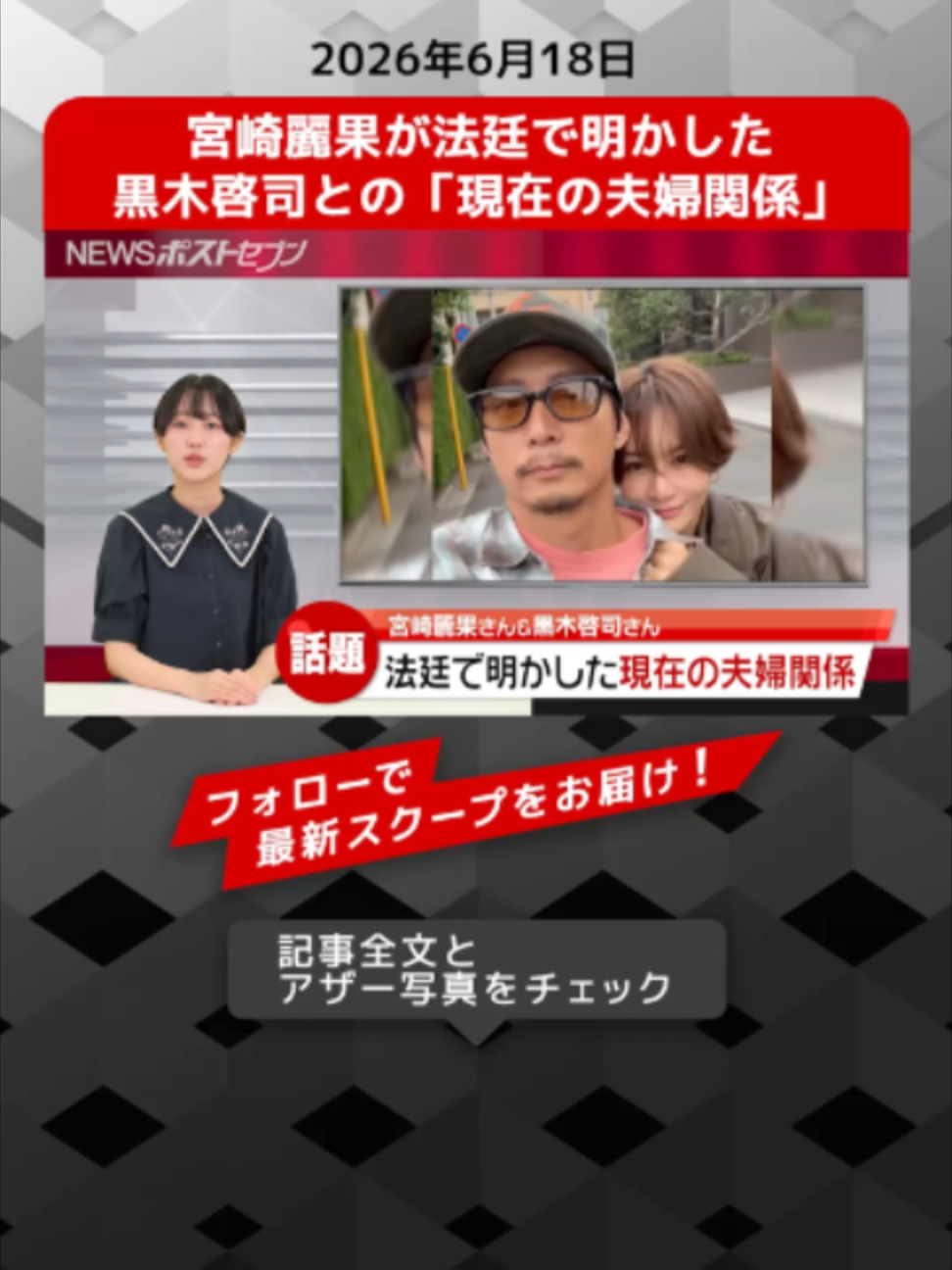 @NEWSポストセブン