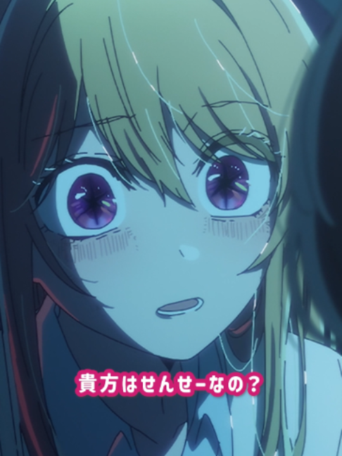 @TVアニメ【推しの子】公式