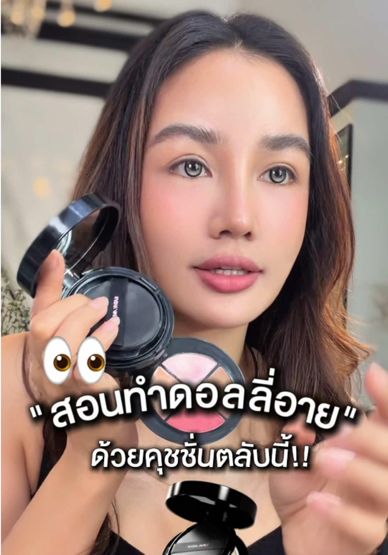 @kathy.cosmeticsshop ช่องบริษัท