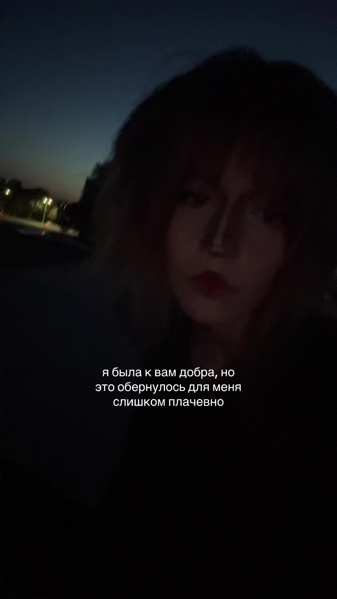 @соня передоз