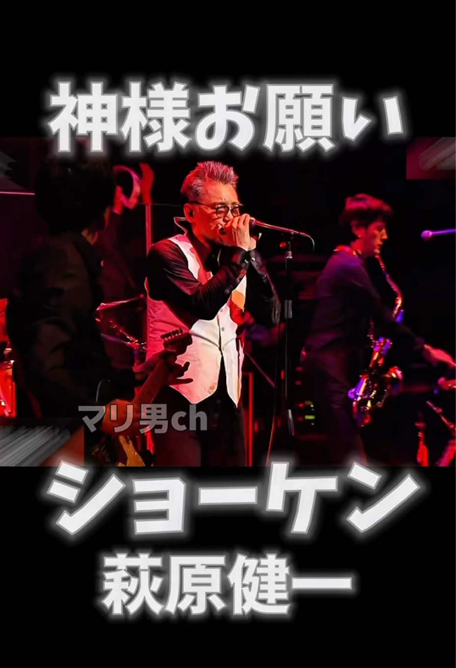 @マリ男